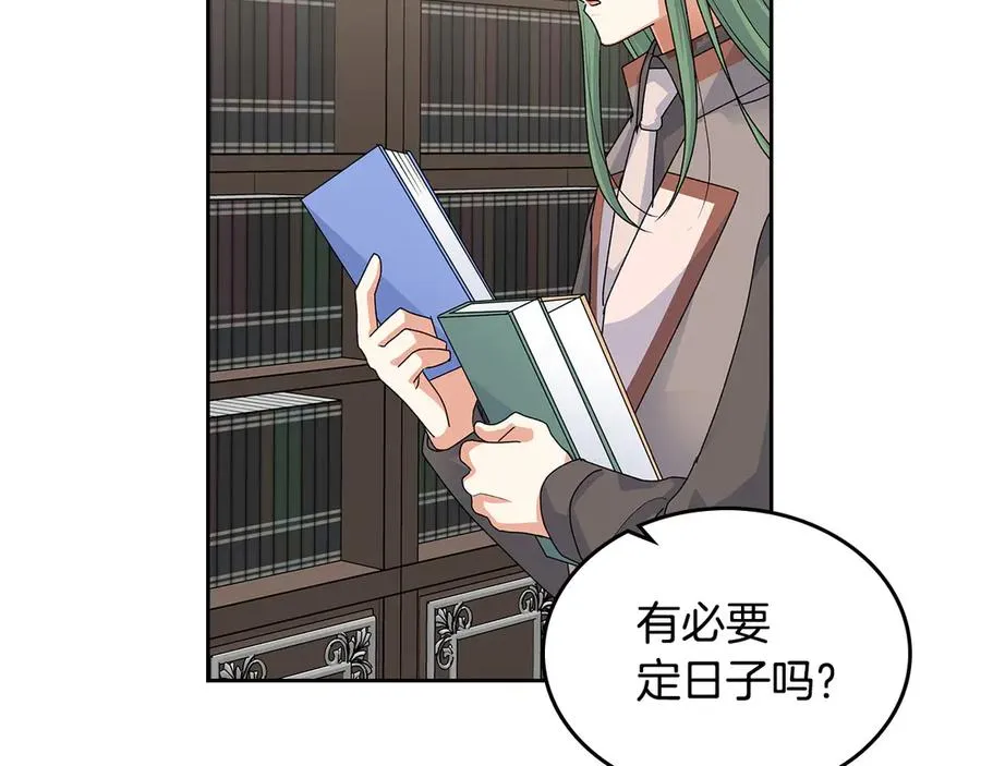 第101话 你配吗？ 第99页