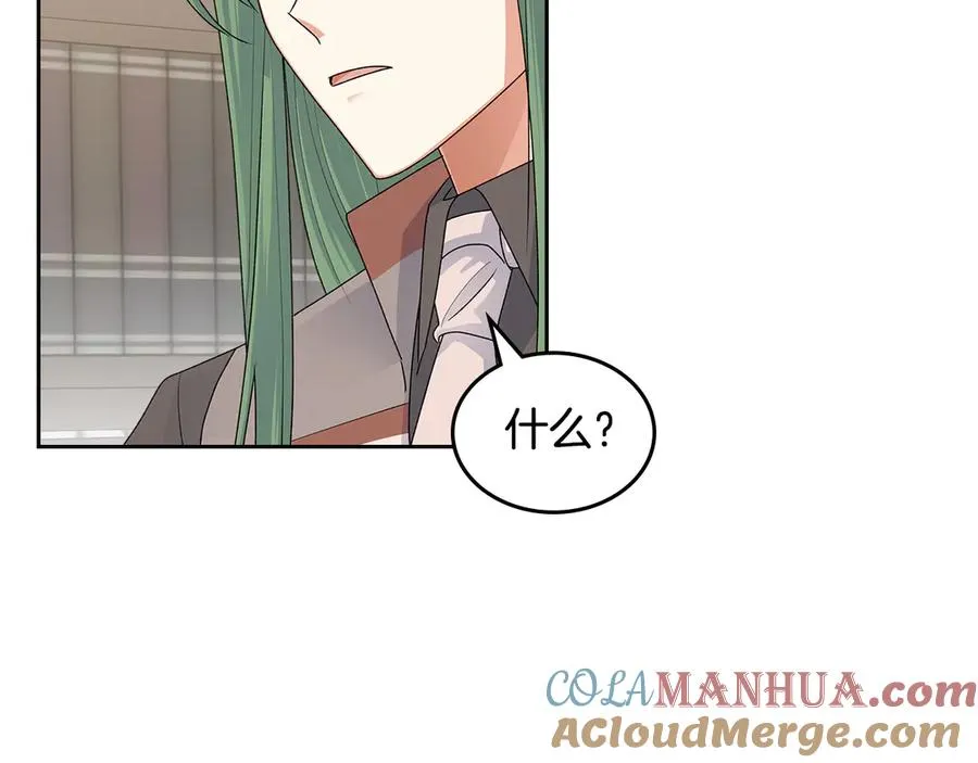 第101话 你配吗？ 第101页