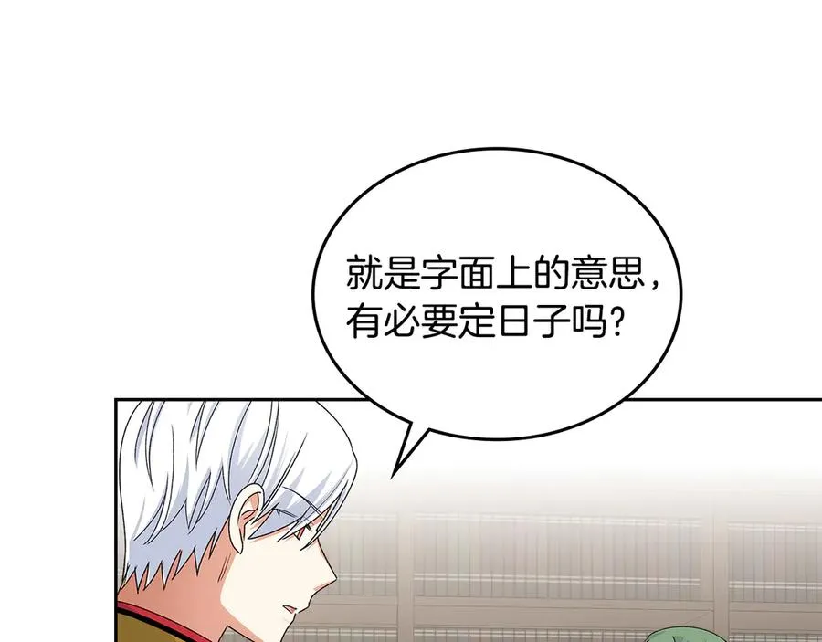 第101话 你配吗？ 第102页