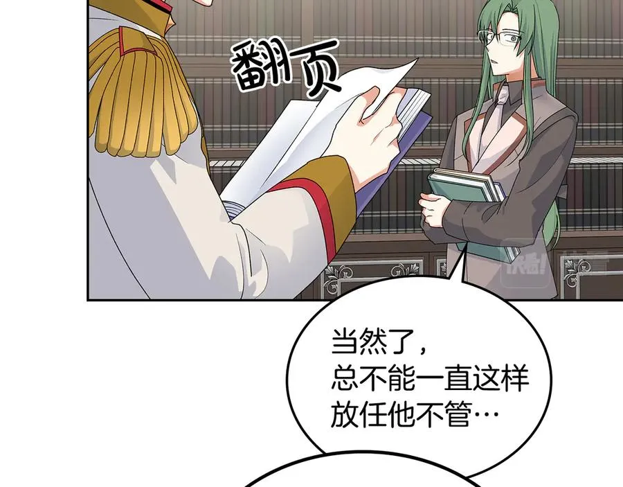 第101话 你配吗？ 第103页