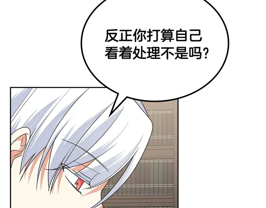 第101话 你配吗？ 第104页