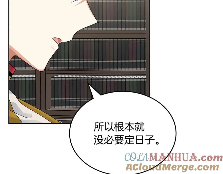 第101话 你配吗？ 第105页
