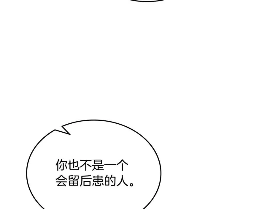 第101话 你配吗？ 第106页