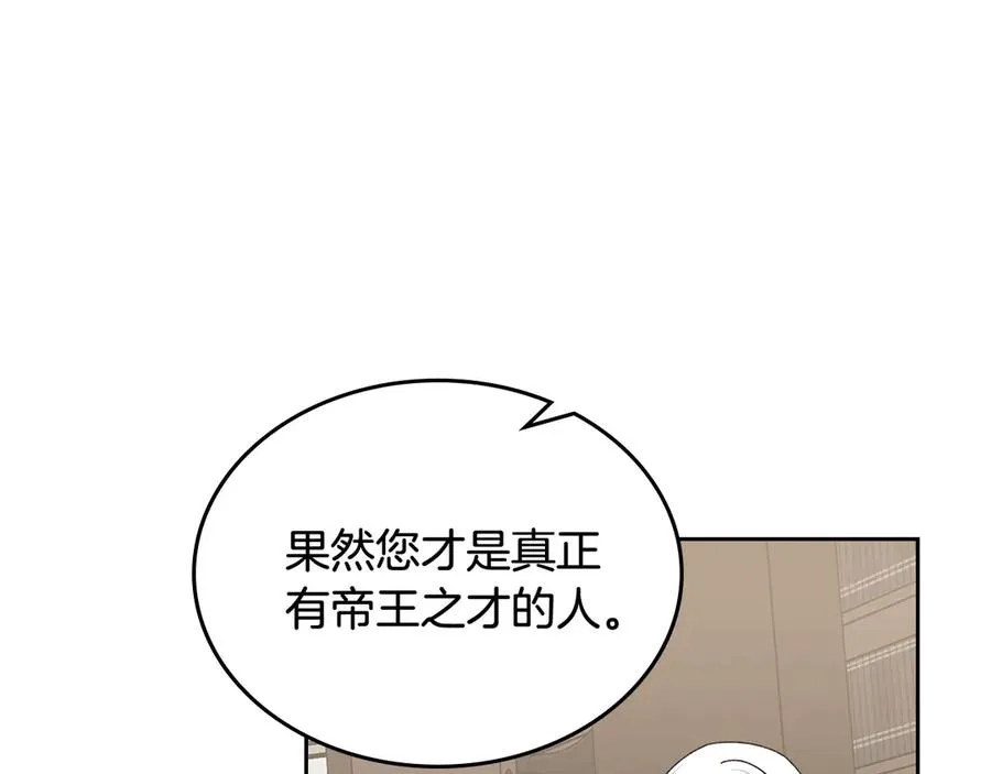 第101话 你配吗？ 第110页