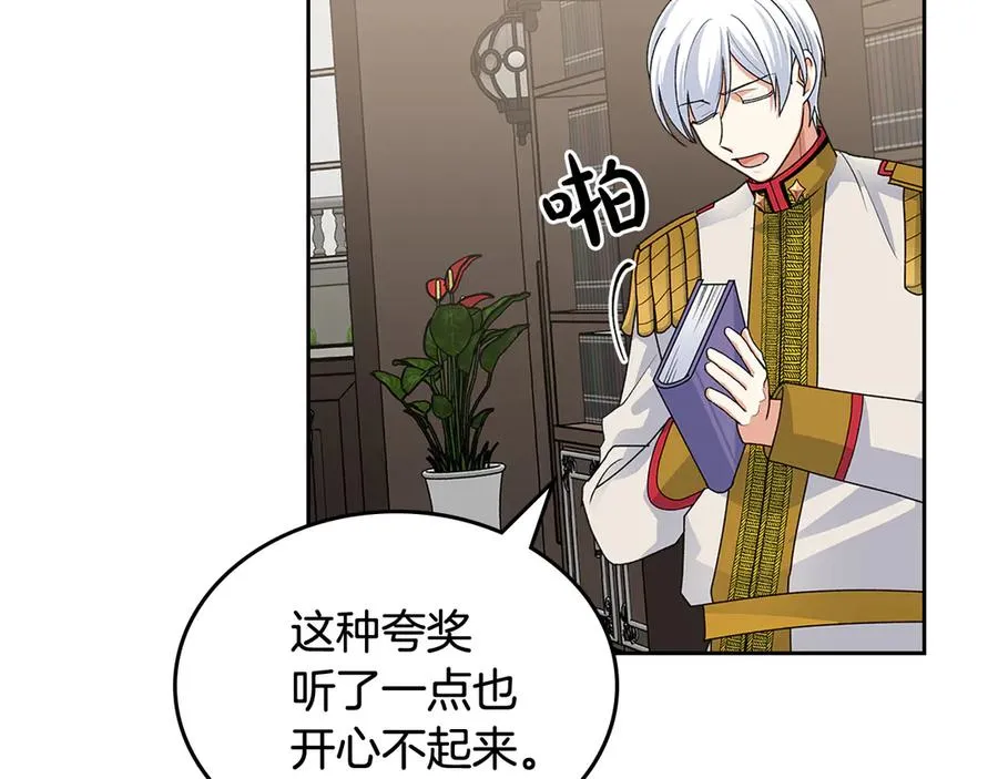 第101话 你配吗？ 第111页
