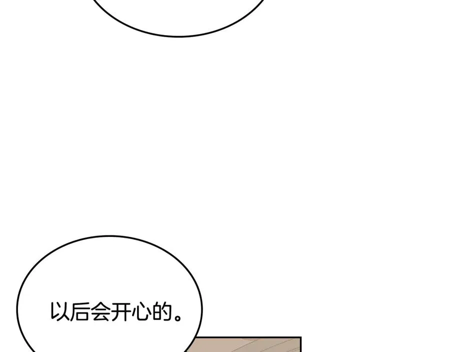 第101话 你配吗？ 第112页