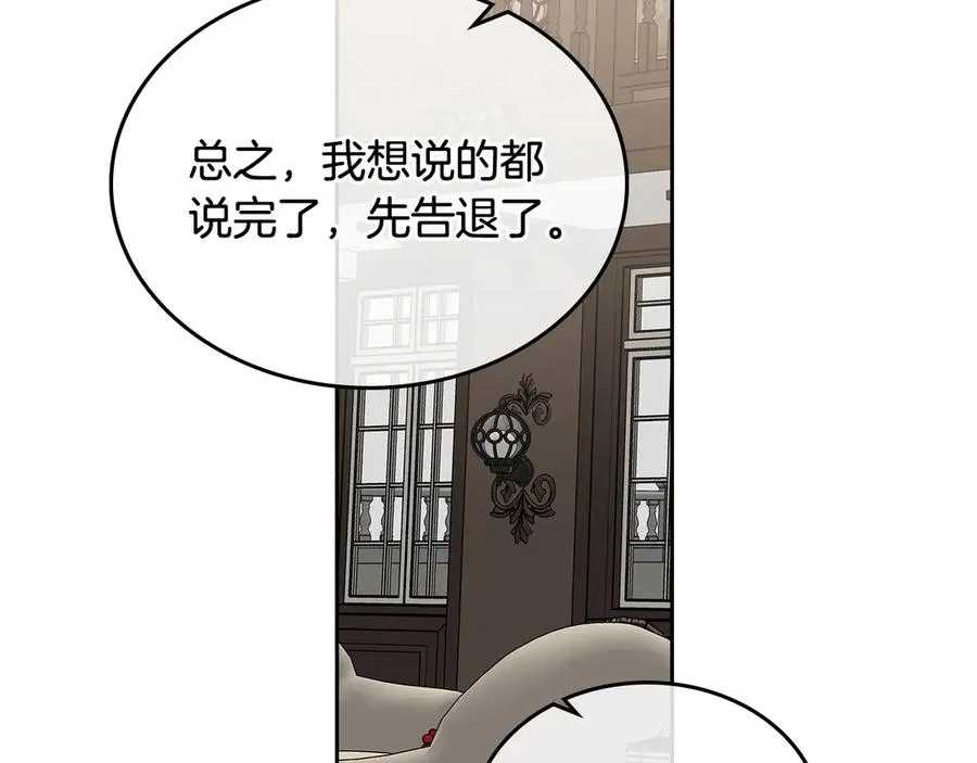第101话 你配吗？ 第115页