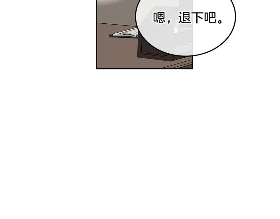 第101话 你配吗？ 第116页