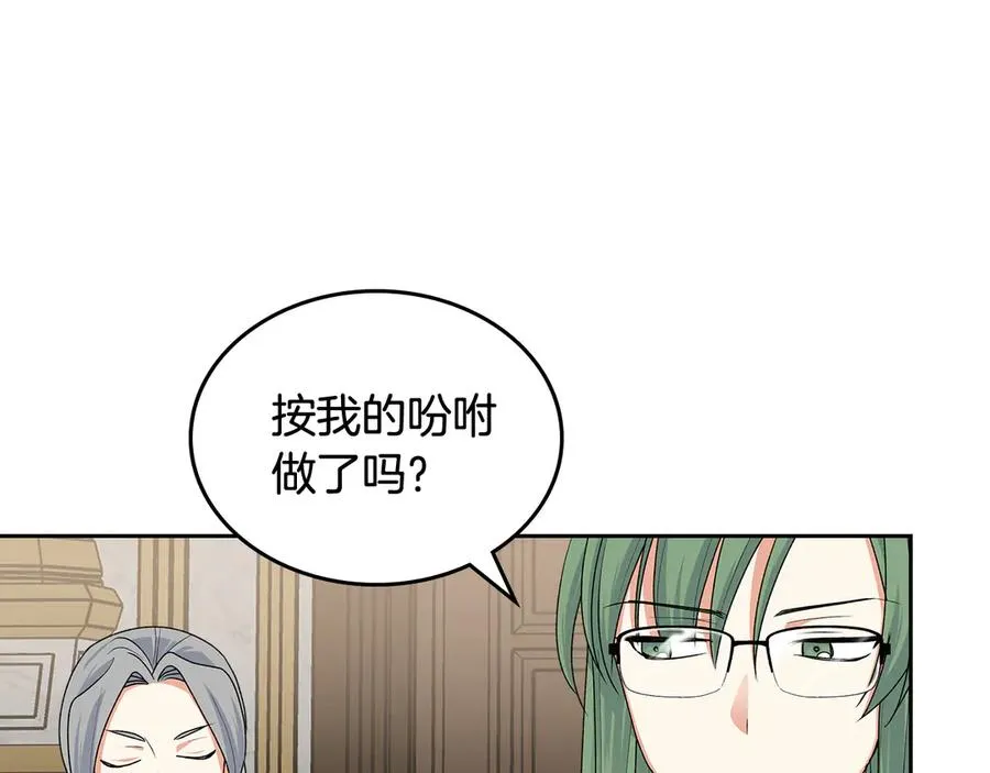 第101话 你配吗？ 第118页