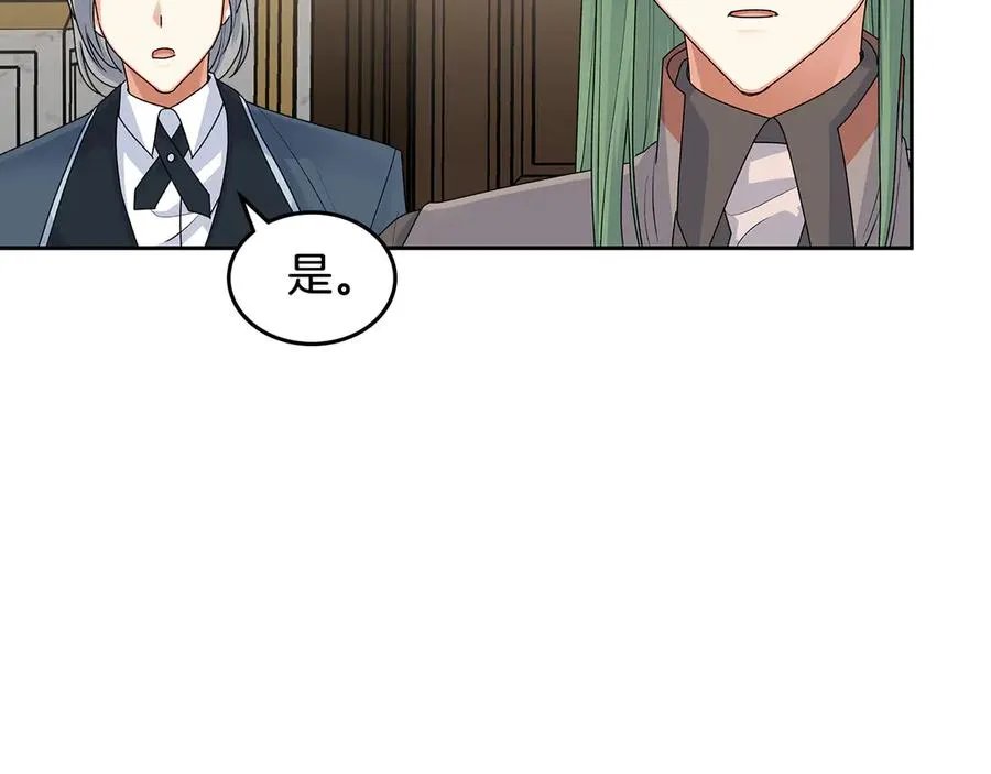 第101话 你配吗？ 第119页