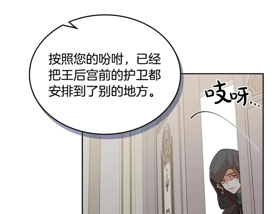 第101话 你配吗？ 第120页