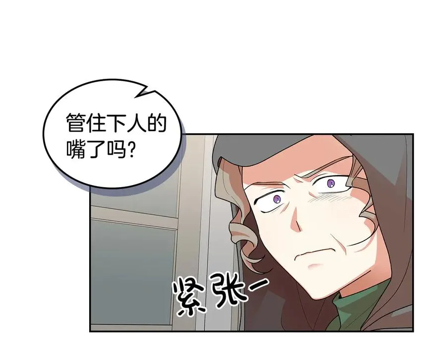 第101话 你配吗？ 第123页