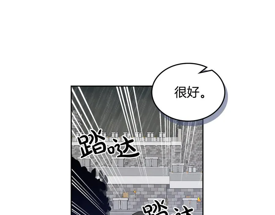 第101话 你配吗？ 第127页