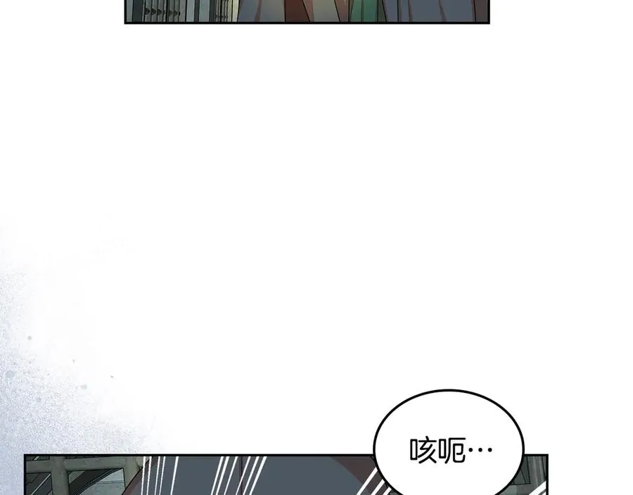 第101话 你配吗？ 第132页