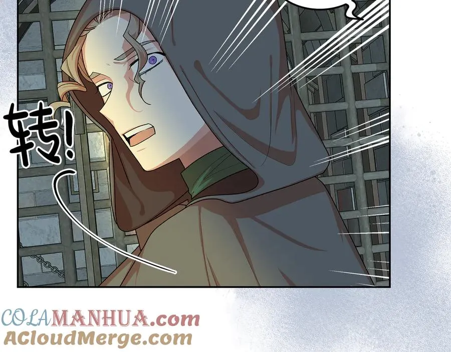 第101话 你配吗？ 第133页