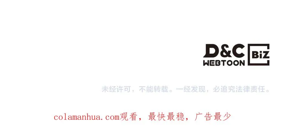 第101话 你配吗？ 第139页