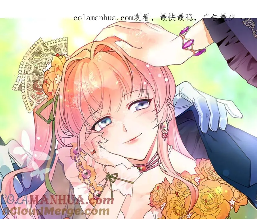 第102话 权力的祭品 第1页