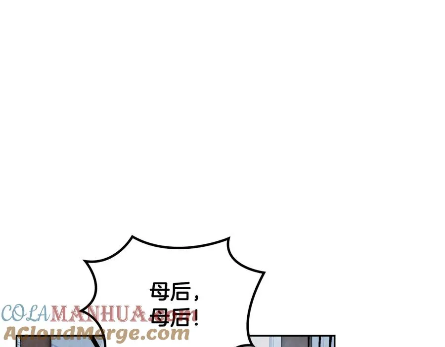 第102话 权力的祭品 第5页