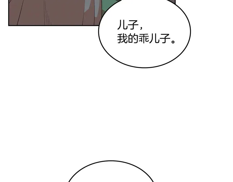 第102话 权力的祭品 第7页