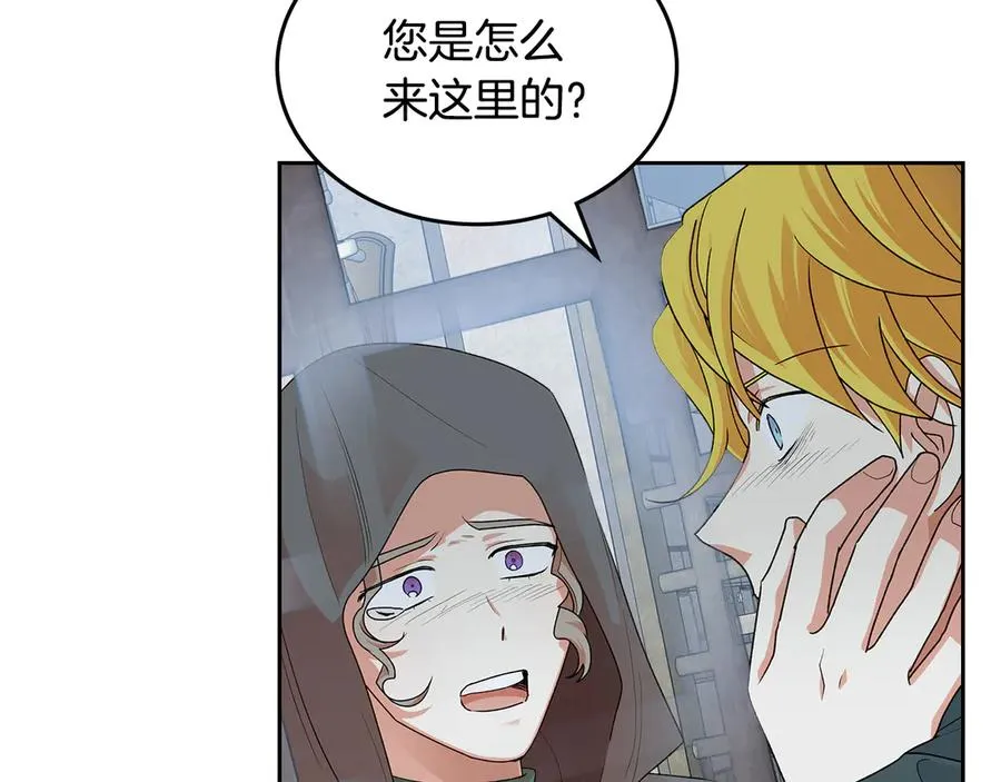 第102话 权力的祭品 第8页