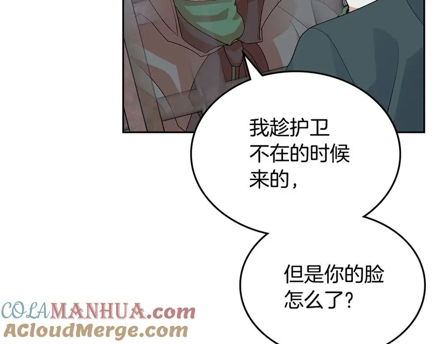 第102话 权力的祭品 第9页