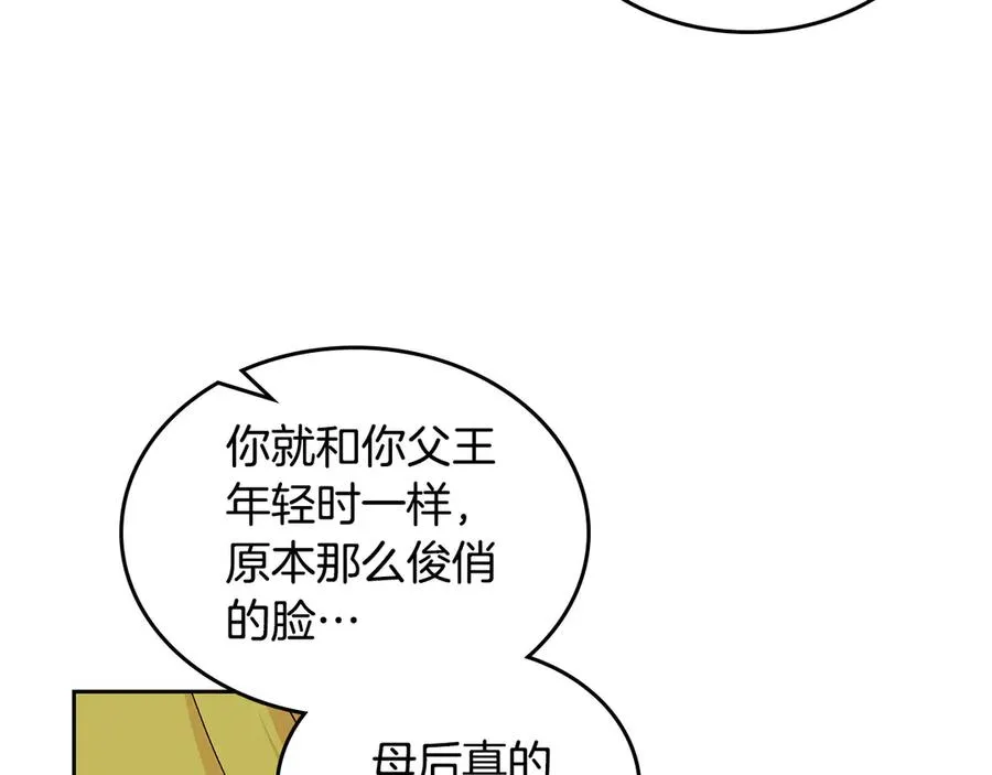 第102话 权力的祭品 第10页