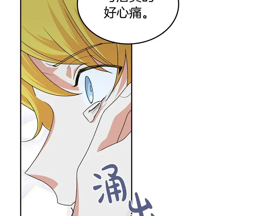 第102话 权力的祭品 第11页