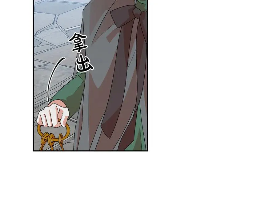 第102话 权力的祭品 第16页