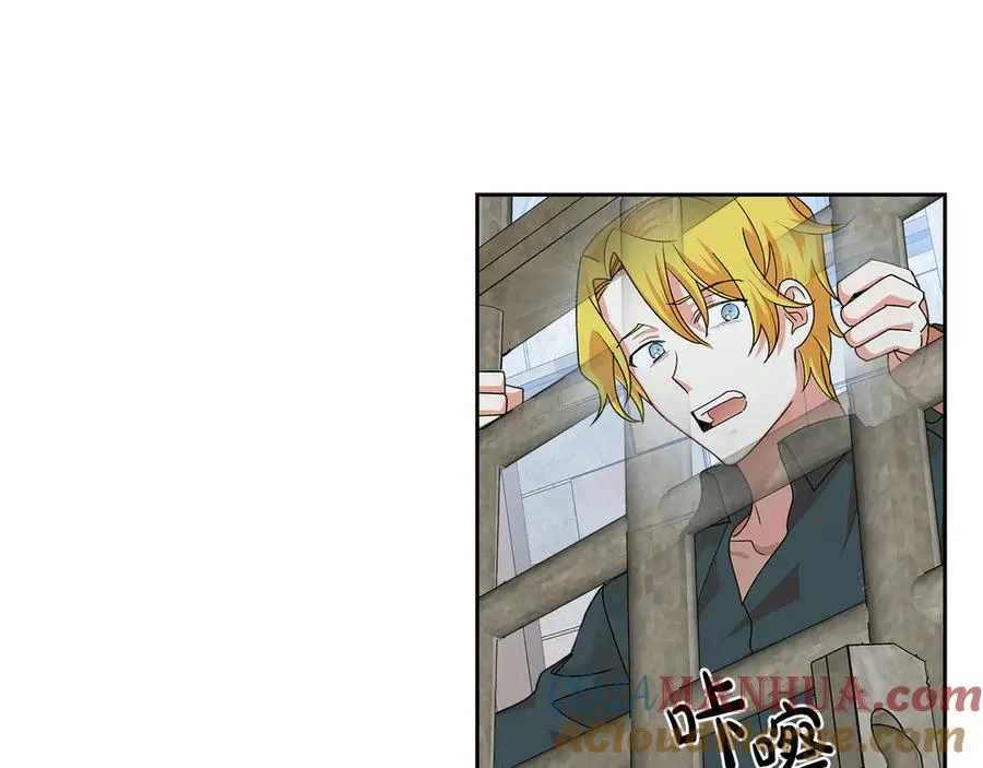 第102话 权力的祭品 第17页