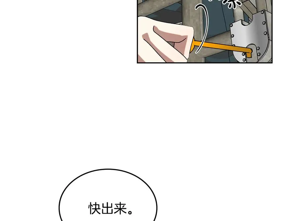 第102话 权力的祭品 第18页