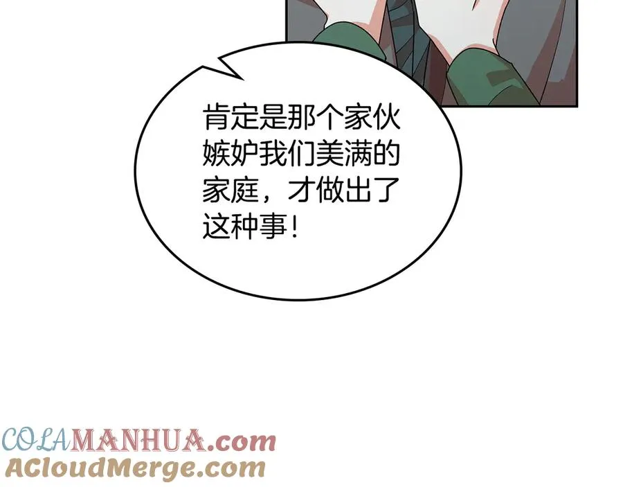 第102话 权力的祭品 第21页