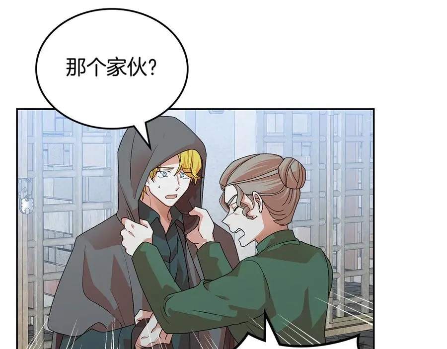 第102话 权力的祭品 第22页