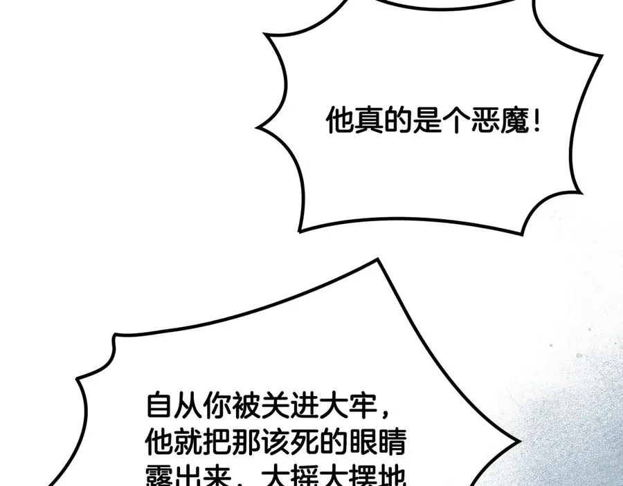 第102话 权力的祭品 第24页
