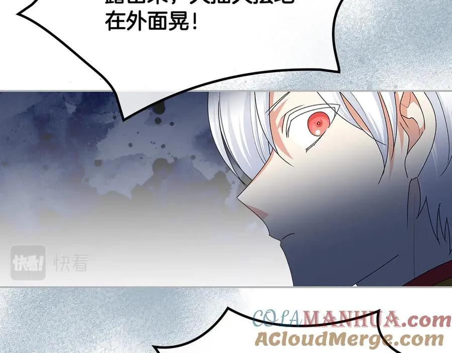 第102话 权力的祭品 第25页