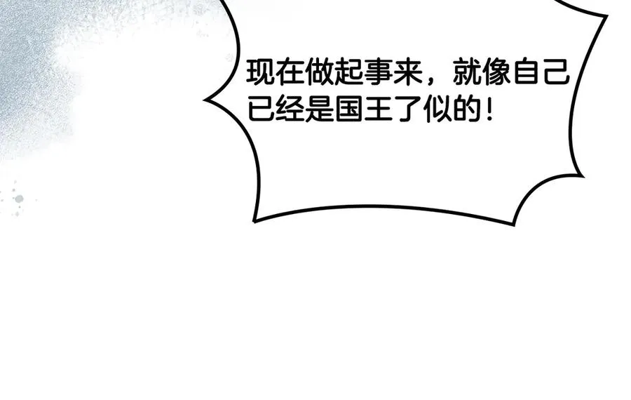 第102话 权力的祭品 第26页