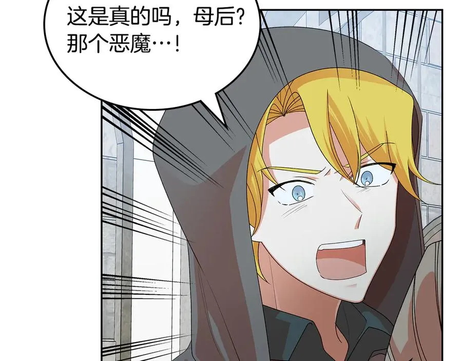 第102话 权力的祭品 第28页