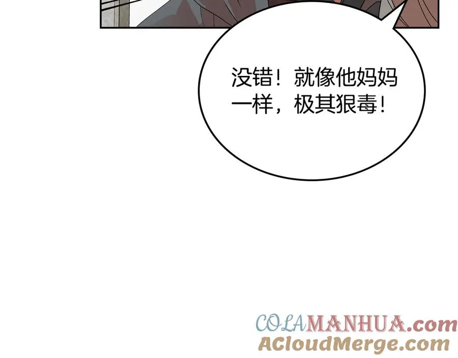 第102话 权力的祭品 第29页