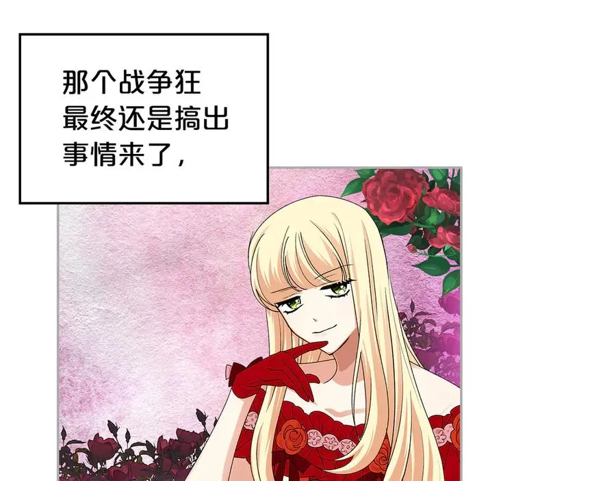 第102话 权力的祭品 第30页