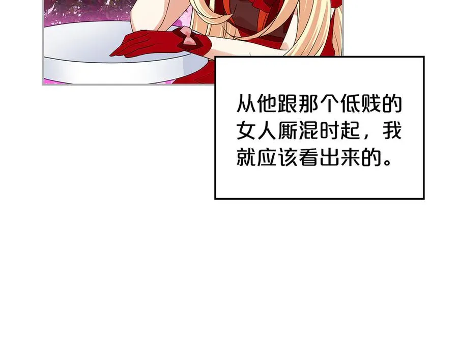 第102话 权力的祭品 第31页