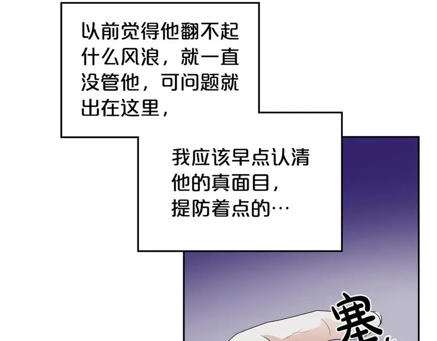 第102话 权力的祭品 第32页