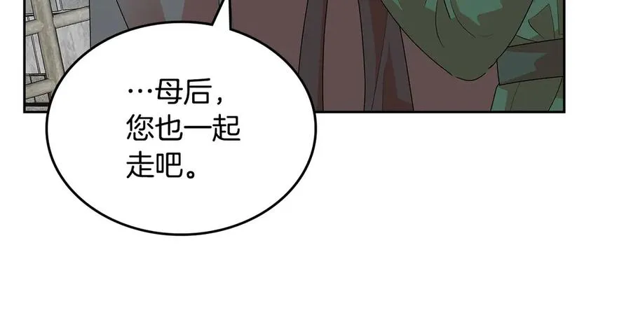 第102话 权力的祭品 第36页
