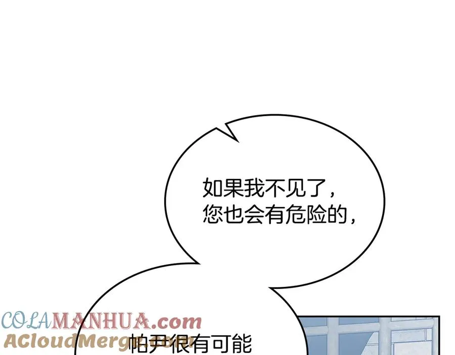 第102话 权力的祭品 第37页