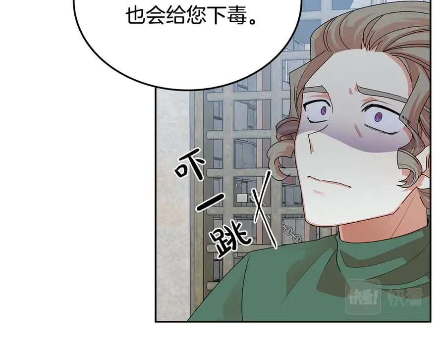 第102话 权力的祭品 第38页