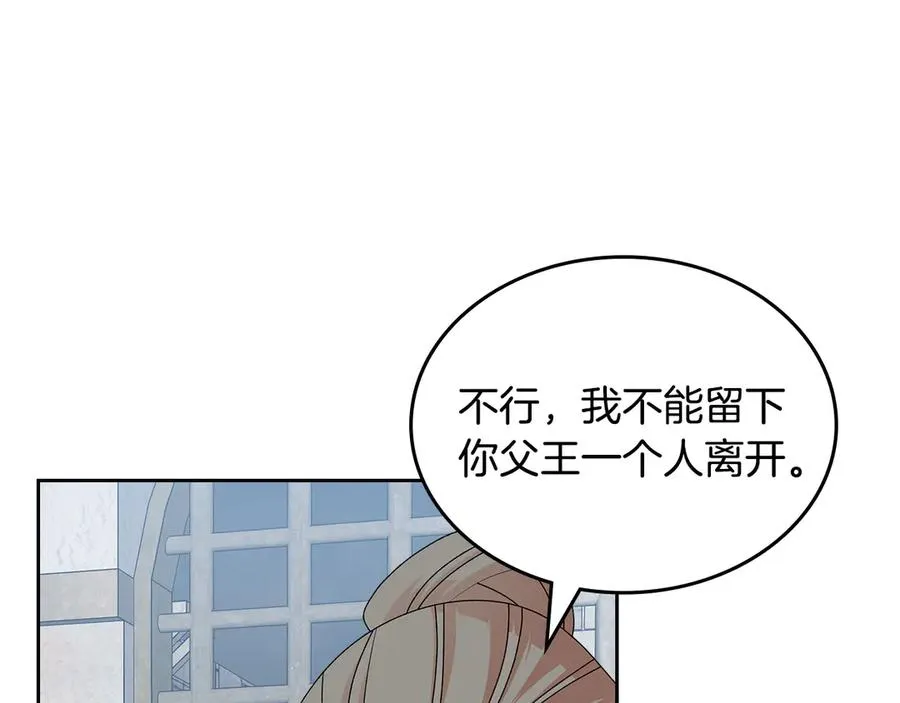 第102话 权力的祭品 第39页