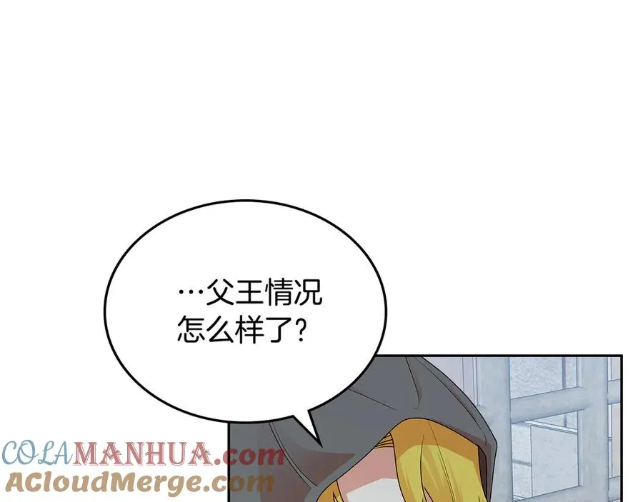 第102话 权力的祭品 第41页