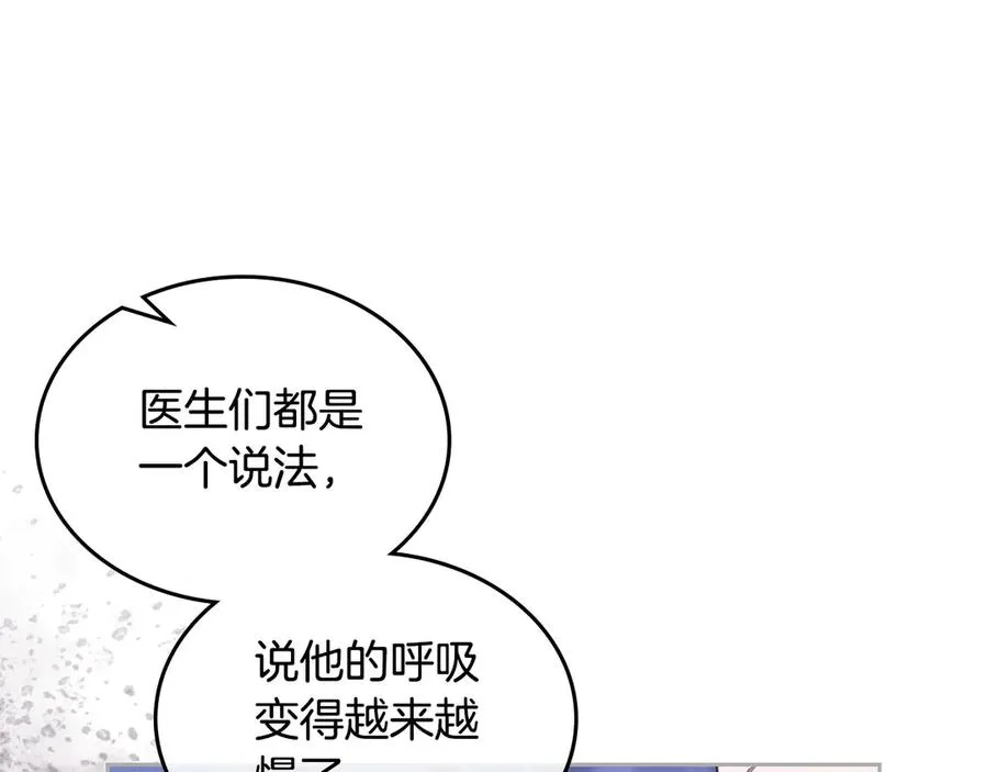 第102话 权力的祭品 第43页