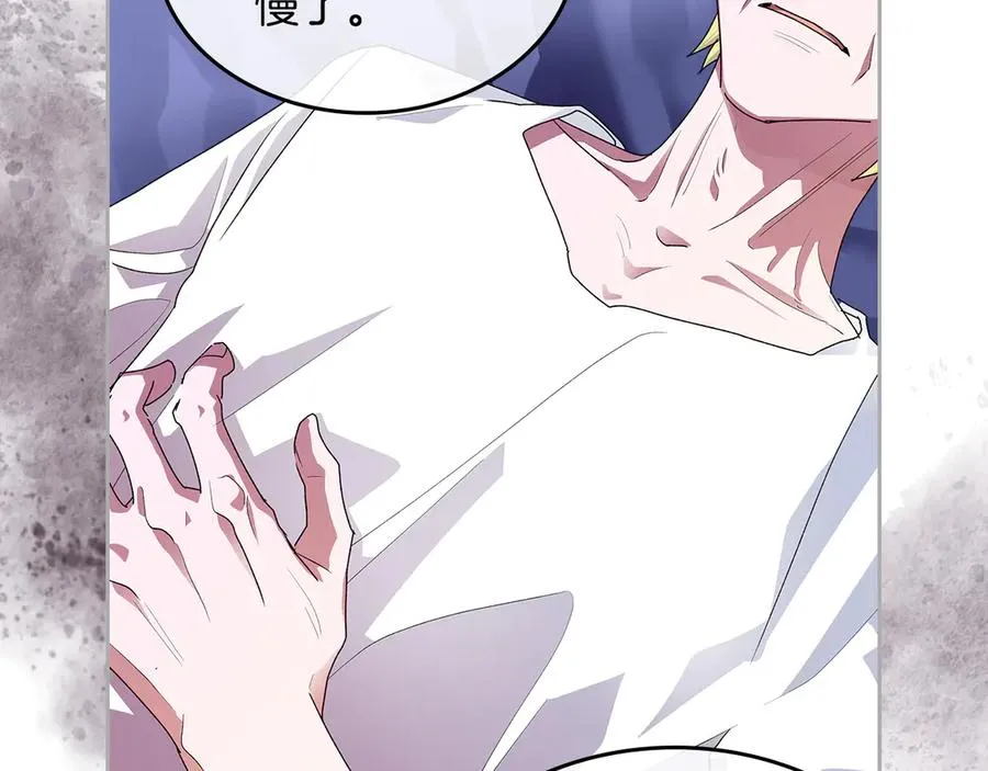 第102话 权力的祭品 第44页