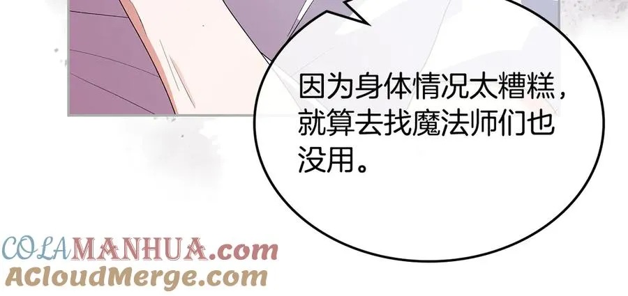 第102话 权力的祭品 第45页