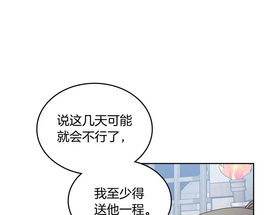 第102话 权力的祭品 第46页