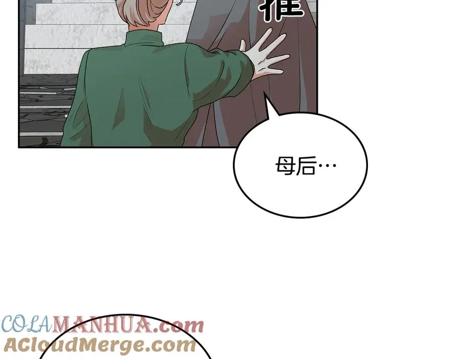 第102话 权力的祭品 第49页